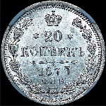 20 копеек 1877 года, СПБ-НФ