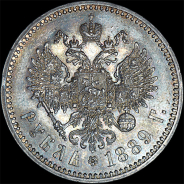 Рубль 1889 года, АГ-АГ