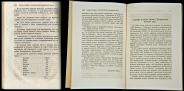 Блюм Ф. 1863 г. "Истина Санкт-Петербургского монетного двора" Алексеев П. "Замечания на статью "Истина Санкт-Петербургского монетного двора"