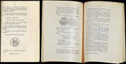 И.М. Холодковский 1912 г. Палеография монет (Пособие для разборки монетных легенд).