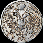 Полуполтинник 1713 года, G