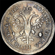 Рубль 1718 года, ОК-L