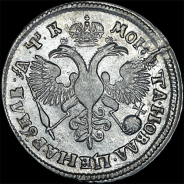 Рубль 1720 года, ·О·К·