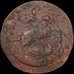 2 копейки 1793 года, ЕМ.