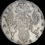 Рубль 1736 года.