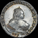 Рубль 1751 года, СПБ.