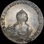 Рубль 1754 года, СПБ-BS-IM.