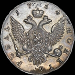 Рубль 1754 года, СПБ-BS-IM.