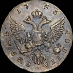 Рубль 1755 года, ММД-МБ.