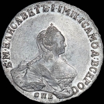 Рубль 1756 года, СПБ-BS-IM.