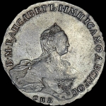 Рубль 1756 года, СПБ-BS-ЯI.