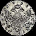 Рубль 1756 года, СПБ-BS-ЯI.