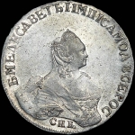 Рубль 1757 года, СПБ-BS-ЯI.