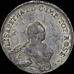 96 копеек 1757 года, "Ливонез".