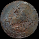 2 копейки 1757 года.