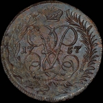 2 копейки 1757 года.