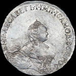 Полтина 1758 года, СПБ-ЯI.