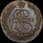 5 копеек 1785 года, КМ.