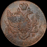 5 копеек 1796 года, ЕМ.