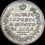 Рубль 1818 года, СПБ-ПС.