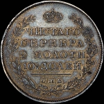 Полтина 1819 года, СПБ-ПС.