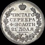 Рубль 1824 года, СПБ-ПД.