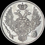 6 рублей 1832 года, СПБ.