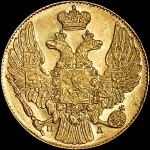 5 рублей 1832 года  СПБ-ПД