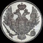 3 рубля 1832 года, СПБ.