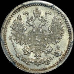 5 копеек 1880 года, СПБ-НФ.