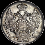 20 копеек 1838 года, СПБ-НГ.