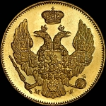 3 рубля - 20 злотых 1840 года, MW.