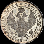 Полтина 1840 года, СПБ-НГ.