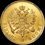 10 markkaa 1882 года  S