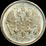 10 копеек 1888 года, СПБ-АГ.