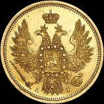 5 рублей 1852 года, СПБ-АГ.