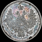 20 копеек 1856 года  СПБ-ФБ