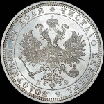 Рубль 1878 года, СПБ-НФ.