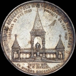 Рубль 1898 года, АГ-АГ.