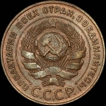 5 копеек 1924 года.