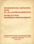 Adolph Hess Nachf   Frankfurt-M  Catalog 210  April 25  1932 in Frankfurt am Main  Russische Muenzen des 14-18 Jahrhunderts  Dubletten russischer Museen