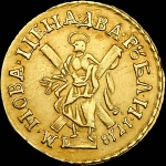 2 рубля 1718 года, L.