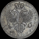 Рубль 1725 года.