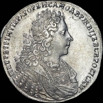 Рубль 1728 года.