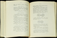 И.М. Холодковский "Палеография монет (Пособие для разборки монетных легенд)" 1912 г. 