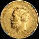 10 рублей 1910 года, АГ-ЭБ