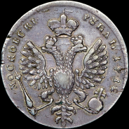 Рубль 1712 года  G