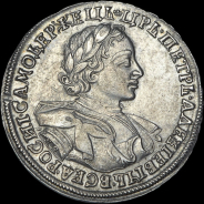 Рубль 1720 года, КО