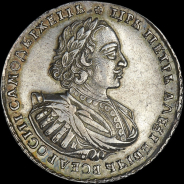 Рубль 1721 года, К