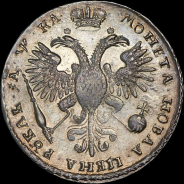 Рубль 1721 года, К